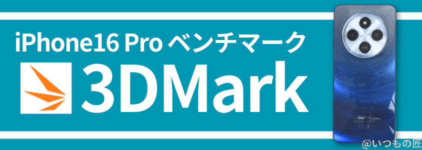xiaomi redmi 14c antutu ベンチマーク 3dmark | ガジェットレビューの匠 Xiaomi Redmi 14C Antutu ベンチマーク 3DMark