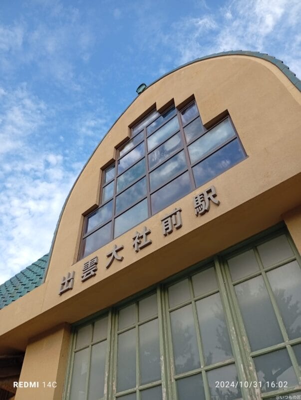 xiaomi redmi 14c でズーム撮影した風景写真 | ガジェットレビューの匠 Xiaomi Redmi 14C カメラ Xiaomi Redmi 14C でズーム撮影した風景写真