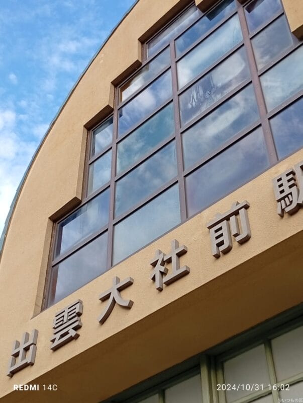xiaomi redmi 14c でズーム撮影した風景写真 | ガジェットレビューの匠 Xiaomi Redmi 14C カメラ Xiaomi Redmi 14C でズーム撮影した風景写真