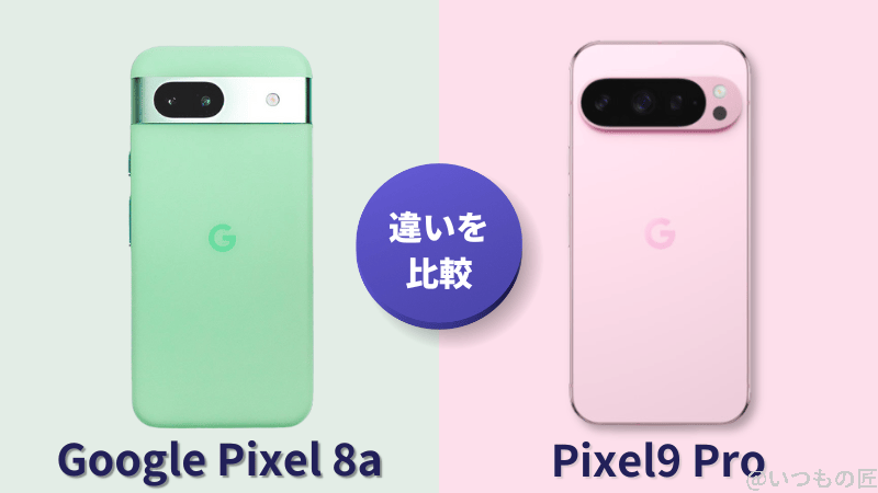 値下げ不可Pixel9 Porcelain 128GB ストア一括（pixel9 128GB