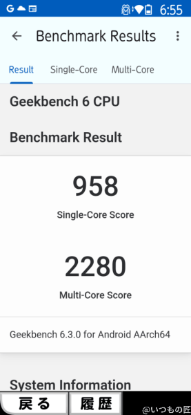 らくらくスマートフォン ベンチマーク antutu geekbench 6 cpubenchmark 計測結果 | ガジェットレビューの匠 らくらくスマートフォン ベンチマーク Antutu Geekbench 6 CPUBenchmark 計測結果