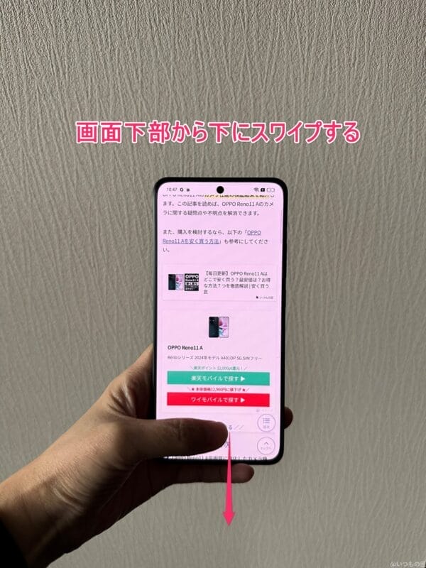 OPPO Reno11 A実機レビュー!スペックだけでは分からない実力を OPPO Reno11 A実機レビュー!スペックだけでは分からない実力を