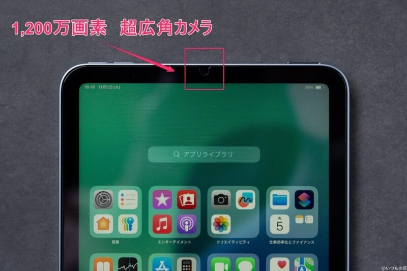 ipad mini 第7世代のフロントカメラのイメージ図 | ガジェットレビューの匠 iPad mini 第7世代 カメラ iPad mini 第7世代のフロントカメラのイメージ図