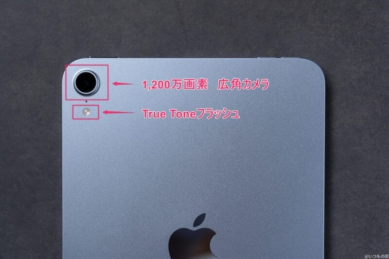 ipad mini 第7世代のリアカメラのイメージ図 | ガジェットレビューの匠 iPad mini 第7世代 カメラ iPad mini 第7世代のリアカメラのイメージ図