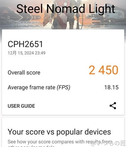 oppo find x8 ベンチマーク 3d markのsteel nomad lightのスコア | ガジェットレビューの匠 OPPO Find X8 ベンチマーク 3D MarkのSteel Nomad Lightのスコア
