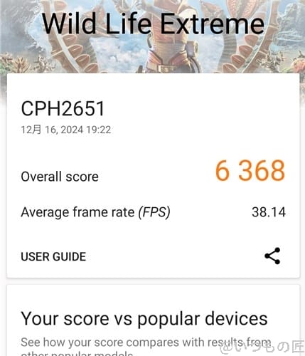 oppo find x8 ベンチマーク 3d markのwild life extremeのスコア | ガジェットレビューの匠 OPPO Find X8 ベンチマーク 3D MarkのWild Life Extremeのスコア