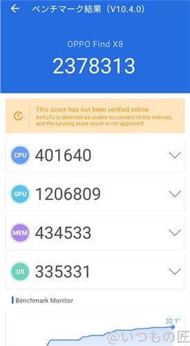 oppo find x8 ベンチマーク antutu antutu benchmark v10 計測結果 | ガジェットレビューの匠 OPPO Find X8 ベンチマーク Antutu AnTuTu Benchmark V10 計測結果