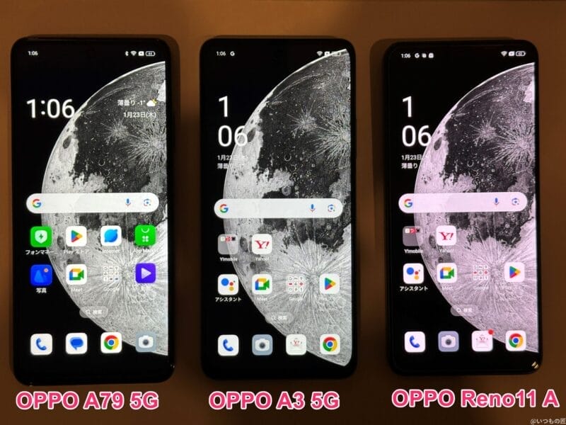 oppo a3 5gと前モデルのディスプレイ比較 | ガジェットレビューの匠 OPPO A3 5G レビュー OPPO A3 5Gと前モデルのディスプレイ比較