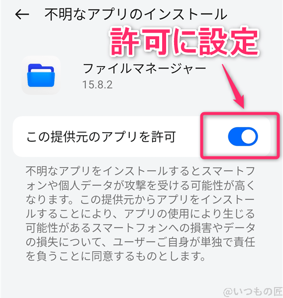 antutuベンチマーク 使い方 antutuアプリのandroidインストール手順 | ガジェットレビューの匠 Antutuベンチマーク 使い方 AntutuアプリのAndroidインストール手順
