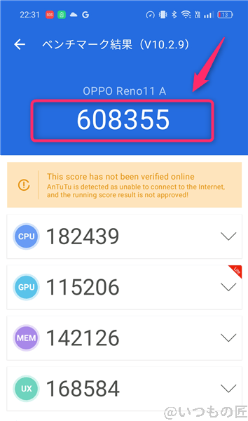 antutuベンチマーク 使い方 総合スコア | ガジェットレビューの匠 Antutuベンチマーク 使い方 総合スコア
