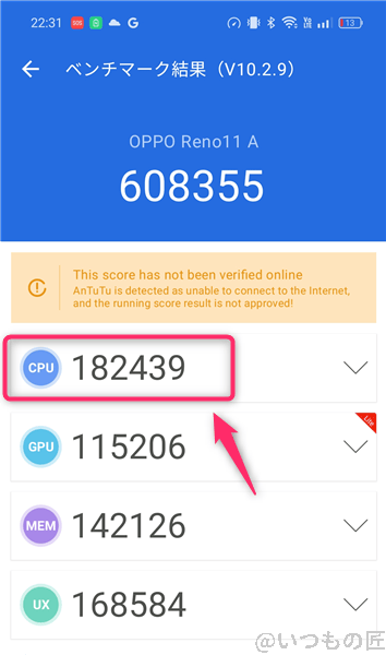 antutuベンチマーク 使い方 cpuスコア | ガジェットレビューの匠 Antutuベンチマーク 使い方 CPUスコア