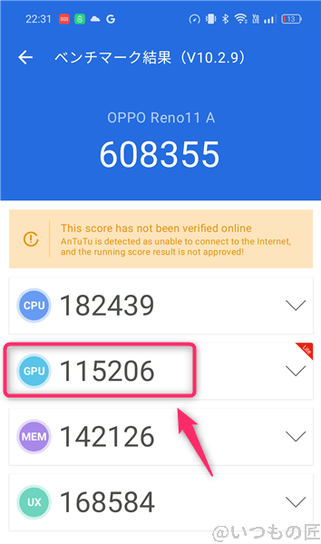 antutuベンチマーク 使い方 gpuスコア | ガジェットレビューの匠 Antutuベンチマーク 使い方 GPUスコア