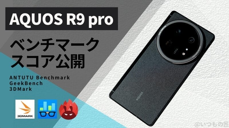 AQUOS R9 pro ほぼ新品 使用3日だけ。 AQUOS R9 pro ほぼ新品 使用3日だけ。