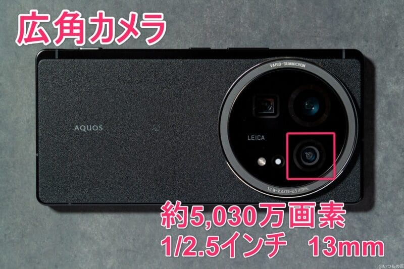aquos r9 pro 本体のイメージ図 | ガジェットレビューの匠 AQUOS R9 pro カメラ AQUOS R9 pro 本体のイメージ図