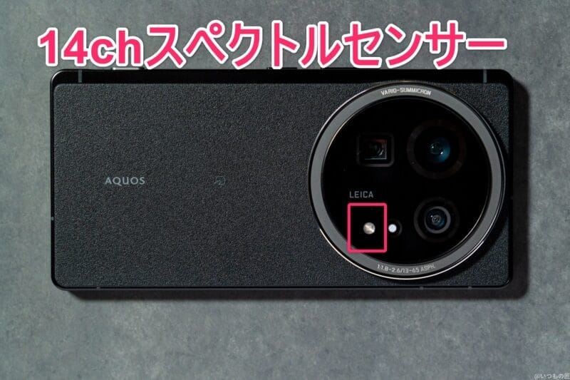 aquos r9 pro 本体のイメージ図 | ガジェットレビューの匠 AQUOS R9 pro カメラ AQUOS R9 pro 本体のイメージ図