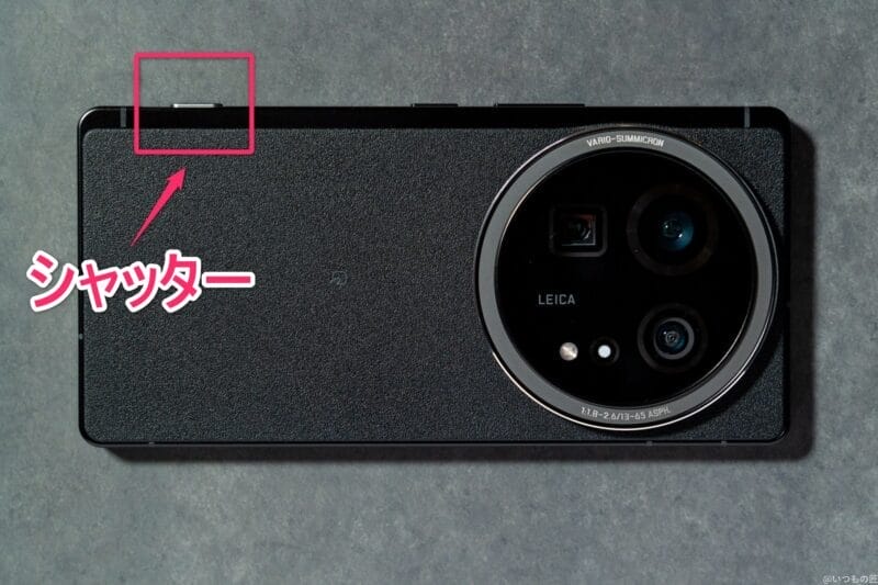 aquos r9 pro シャッター部のイメージ図 | ガジェットレビューの匠 AQUOS R9 pro カメラ AQUOS R9 pro シャッター部のイメージ図