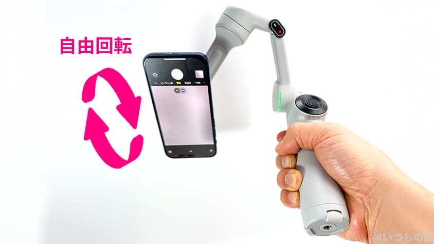 insta360-flow2pro-freetilt-mode | ガジェットレビューの匠 Insta360 Flow 2 Pro レビュー
フリーティルトモード