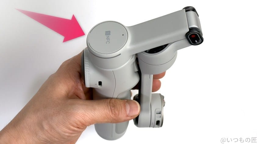 insta360-flow2pro-nfc | ガジェットレビューの匠 Insta360 Flow 2 Pro レビュー
NFC搭載パーツ