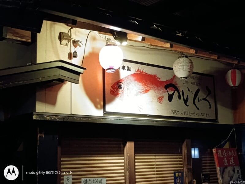 moto g64 5g カメラでズーム撮影した夜景写真 | ガジェットレビューの匠 moto g64 5G カメラ moto g64 5G カメラでズーム撮影した夜景写真