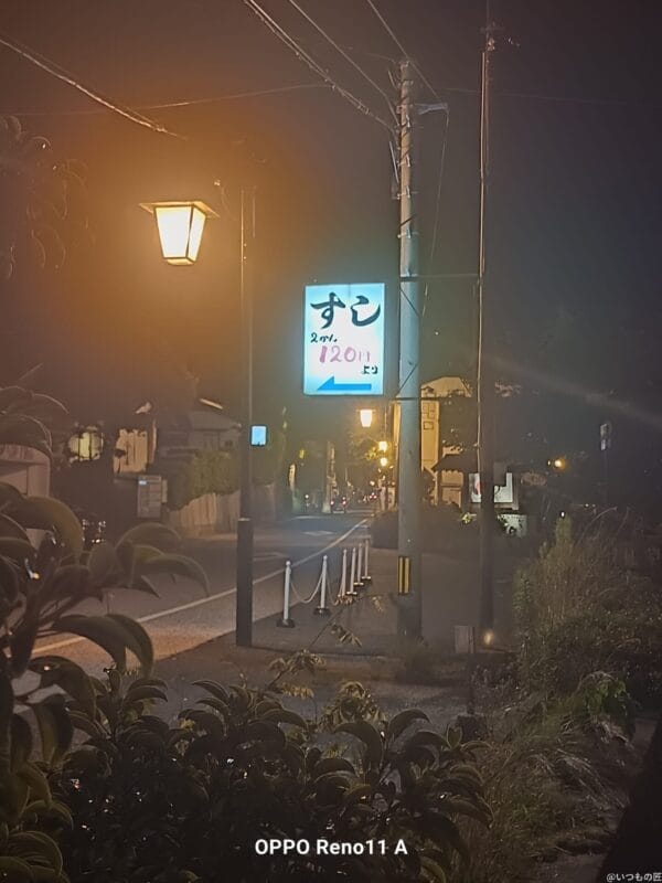 oppo reno11 a カメラで撮影した夜景写真 | ガジェットレビューの匠 OPPO A3 5G カメラ OPPO Reno11 A カメラで撮影した夜景写真