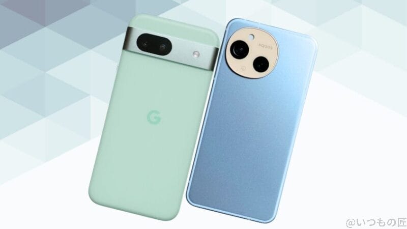 Google Pixel 8aとAQUOS sense9の背面デザイン