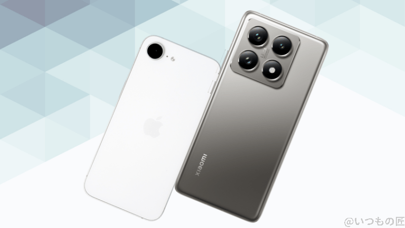 iphone16eとxiaomi 14tの背面デザイン | ガジェットレビューの匠 iPhone16eとXiaomi 14Tの背面デザイン