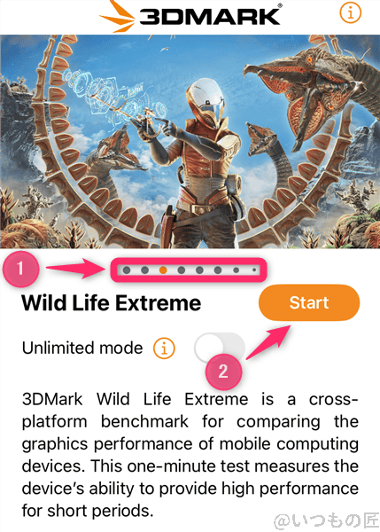 3DMark 使い方 3DMarkのiPhoneの測定方法