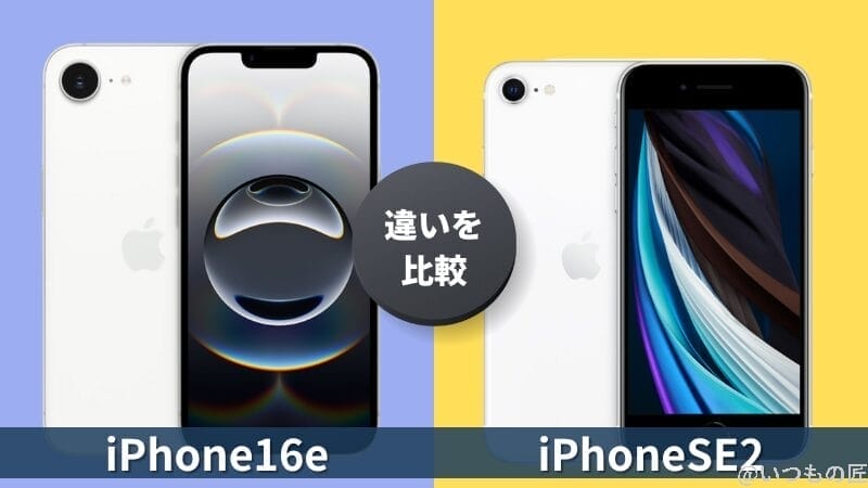 iPhoneSE第二世代 （Amazon | 【整備済み品】 Apple iPhone SE