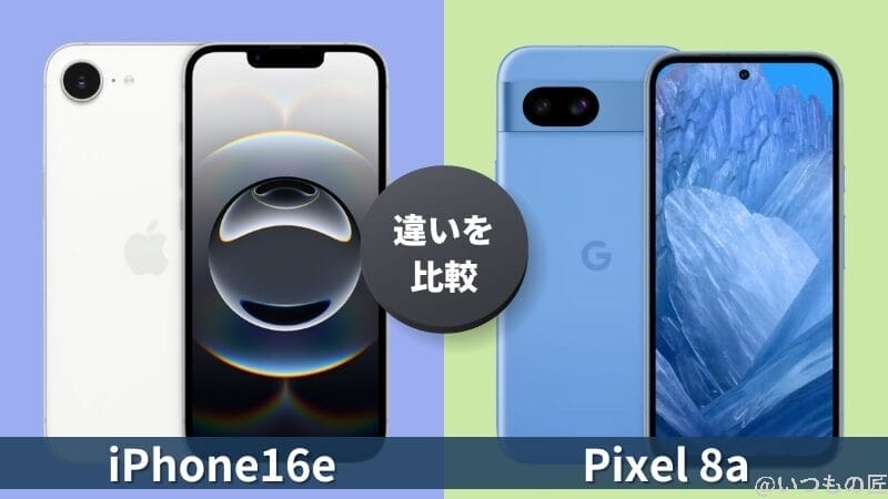 Pixel8a Google 青ブルー 128GB UQ SIMフリー Google Pixel 8aを購入｜【公式】UQモバイルオンラインショップ