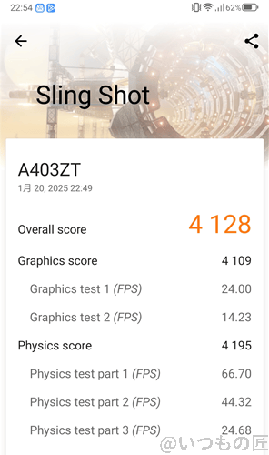 nubia s 5gの3d markによるsling shotのベンチマークの最高スコア | ガジェットレビューの匠 nubia S 5Gの3D MarkによるSling Shotのベンチマークの最高スコア