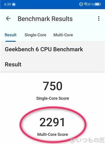 geekbenchでnubia s 5gのベンチマークを計測した時の最高スコア | ガジェットレビューの匠 Geekbenchでnubia S 5Gのベンチマークを計測した時の最高スコア
