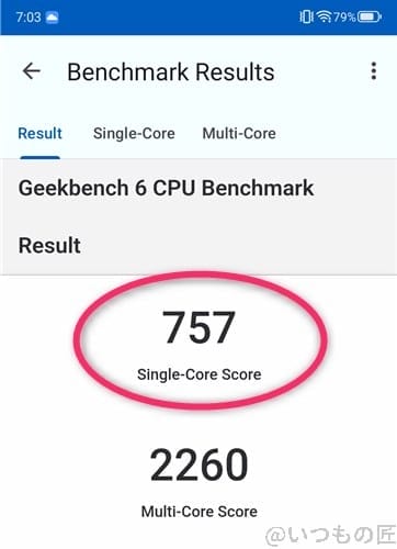 geekbenchでnubia s 5gのベンチマークを計測した時の最高スコア | ガジェットレビューの匠 Geekbenchでnubia S 5Gのベンチマークを計測した時の最高スコア