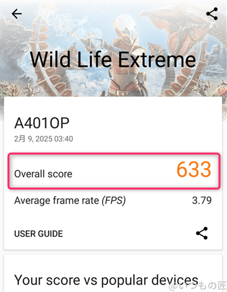 ３DMark使い方 OPPO Reno11AのWild Life Extremeの測定画面