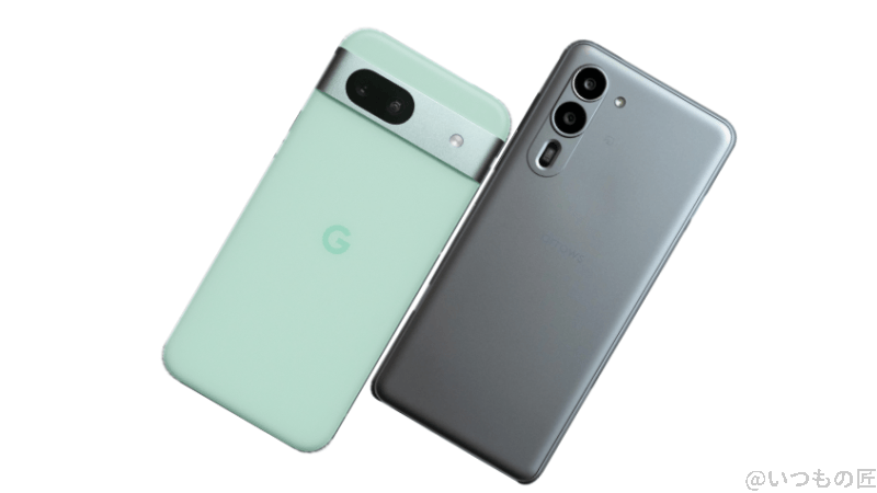 google pixel 8aとarrows we2 plusの背面デザイン | ガジェットレビューの匠 Google Pixel 8aとarrows We2 Plusの背面デザイン