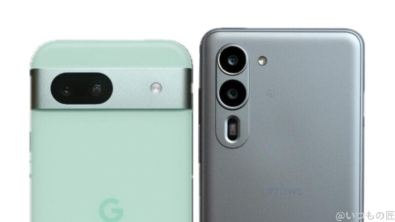 google pixel 8aとarrows we2 plusの背面カメラデザイン | ガジェットレビューの匠 Google Pixel 8aとarrows We2 Plusの背面カメラデザイン