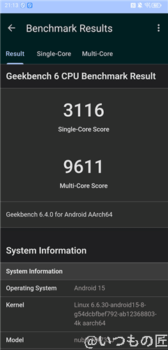 nubia z70 ultra ベンチマーク antutu geekbench 6 cpubenchmark 計測結果 | ガジェットレビューの匠 nubia Z70 Ultra ベンチマーク Antutu Geekbench 6 CPUBenchmark 計測結果