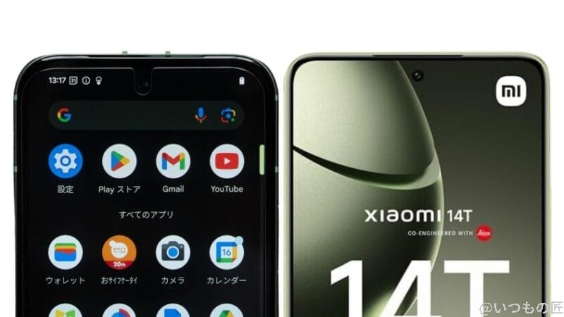 Google Pixel 8aとXiaomi 14Tの正面デザイン