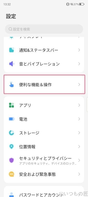 スマートスタートボタンの設定方法 | ガジェットレビューの匠 nubia S 5G レビュー スマートスタートボタンの設定方法