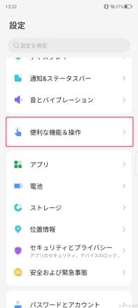 スマートスタートボタンの設定方法 | ガジェットレビューの匠 nubia S 5G レビュー スマートスタートボタンの設定方法