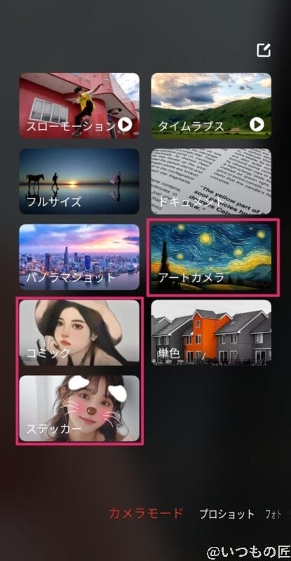 nubia flip 2のカメラフィルターを示すスクリーンショット | ガジェットレビューの匠 nubia Flip 2 レビュー nubia Flip 2のカメラフィルターを示すスクリーンショット