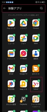 nubia flip 2 背面ディスプレイの設定方法 | ガジェットレビューの匠 nubia Flip 2 レビュー nubia Flip 2 背面ディスプレイの設定方法