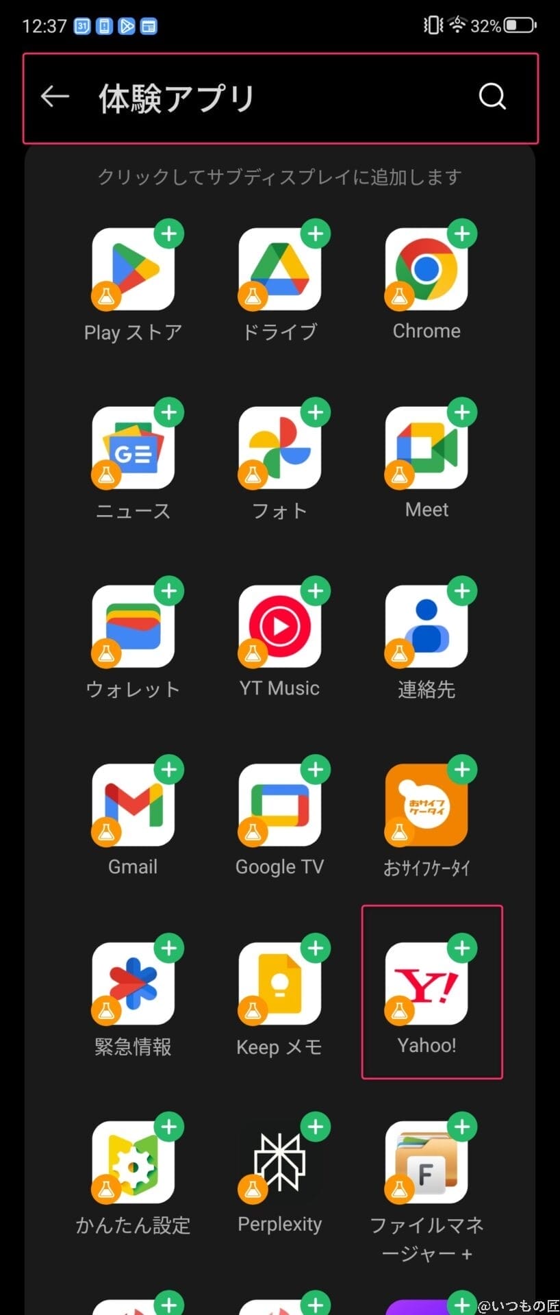 nubia Flip 2 レビュー
nubia Flip 2 背面ディスプレイの設定方法