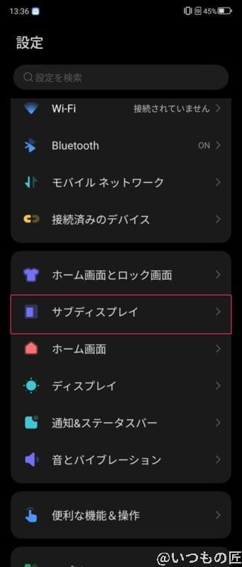 nubia flip 2 背面ディスプレイの設定方法 | ガジェットレビューの匠 nubia Flip 2 レビュー nubia Flip 2 背面ディスプレイの設定方法