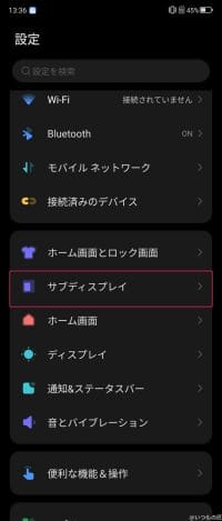 nubia flip 2 背面ディスプレイの設定方法 | ガジェットレビューの匠 nubia Flip 2 レビュー nubia Flip 2 背面ディスプレイの設定方法