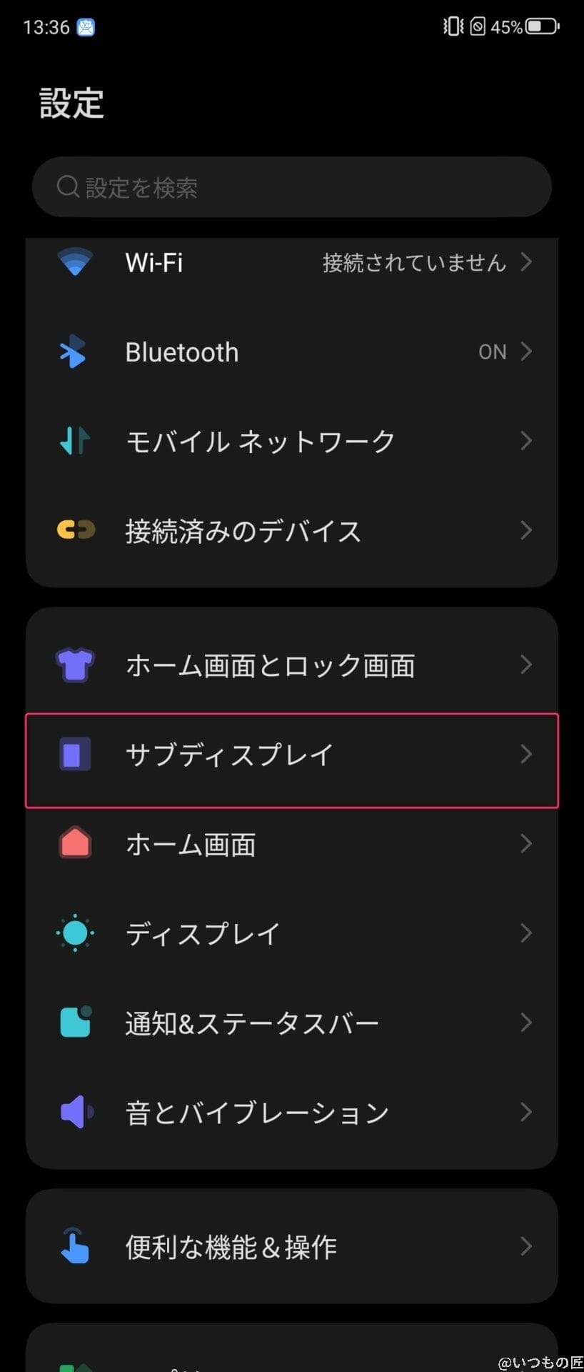 nubia Flip 2 レビュー
nubia Flip 2 背面ディスプレイの設定方法