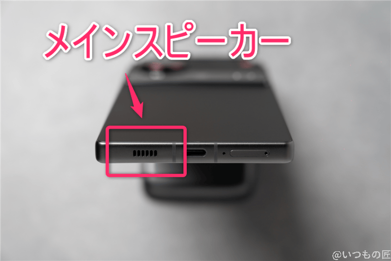 nubia z70 ultra メインスピーカー | ガジェットレビューの匠 nubia Z70 Ultra メインスピーカー
