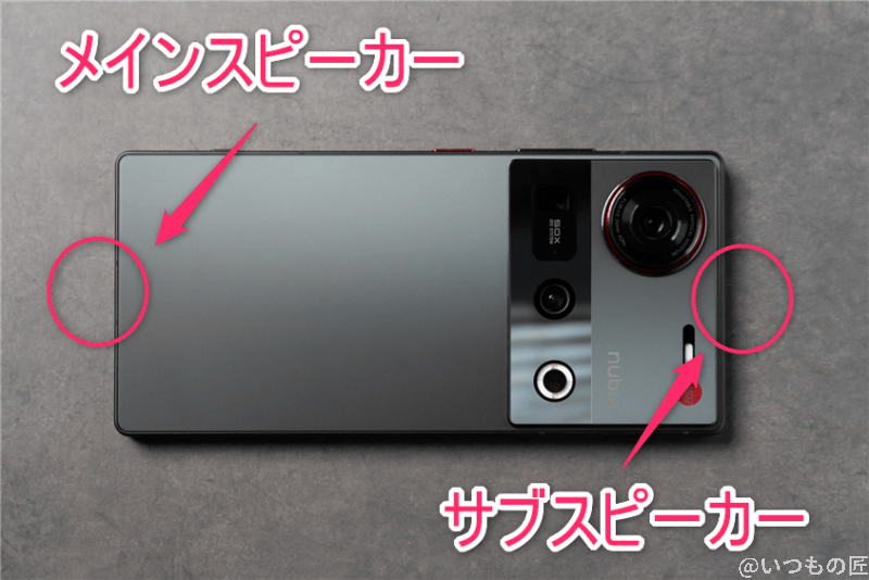 nubia z70 ultra 横持ち時のスピーカーの位置 | ガジェットレビューの匠 nubia Z70 Ultra 横持ち時のスピーカーの位置