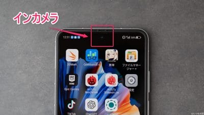 nubia flip 2 インカメラのイメージ図 | ガジェットレビューの匠 nubia Flip 2 カメラ nubia Flip 2 インカメラのイメージ図
