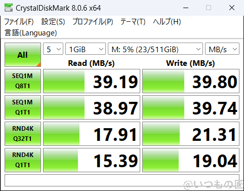 crystaldiskmark_without-hub-usb-c | ガジェットレビューの匠 UGREEN Revodok Pro 8in1 USB-Cハブ レビュー CrystalDiskMarkでUSB-Cハブ経由しないデータ転送