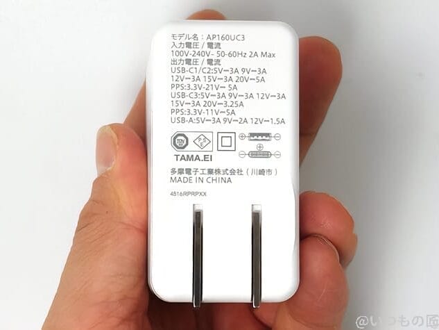 pr-ap160uc3 レビュー!底面 | ガジェットレビューの匠 PR-AP160UC3 レビュー!底面